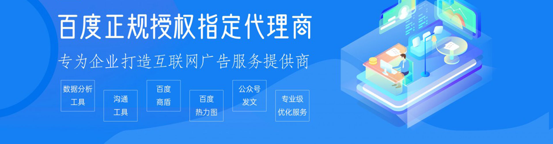 雨山信息流营销