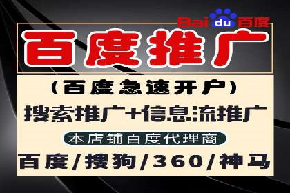 百度广告推广如何提高点击率与转化率
